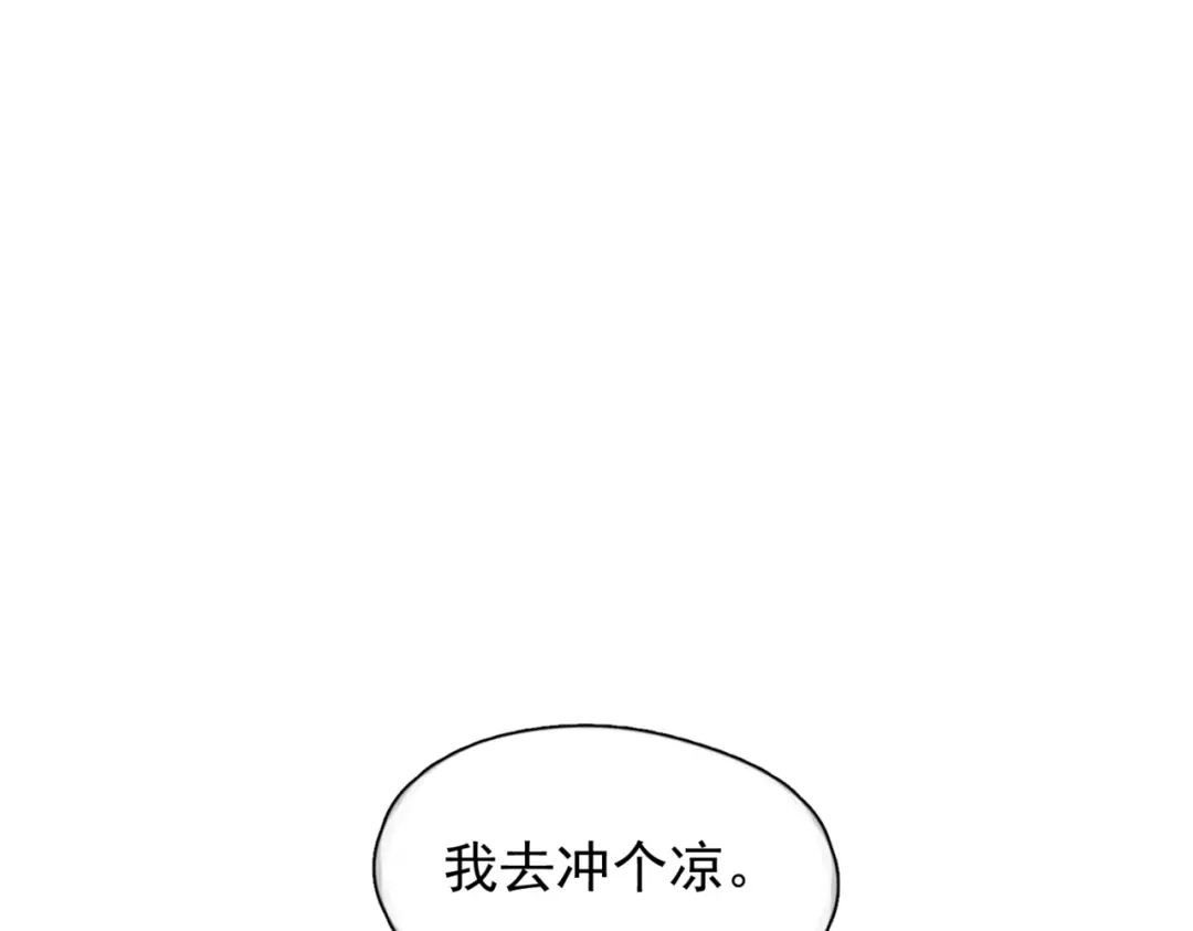 《精卫》第43话 谁是小蛋糕 第86页