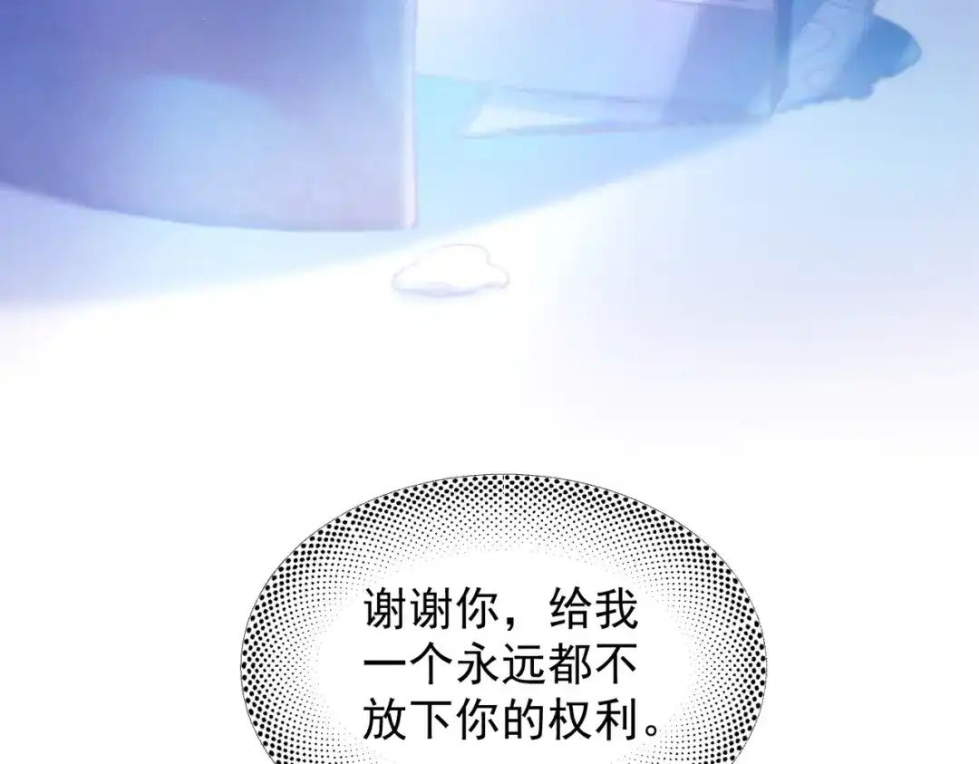 《精卫》第43话 谁是小蛋糕 第33页