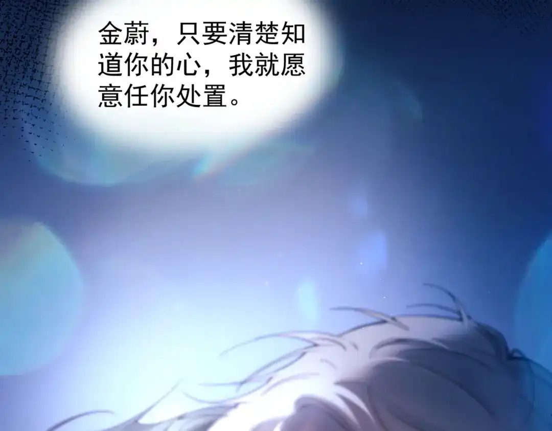 《精卫》第43话 谁是小蛋糕 第17页