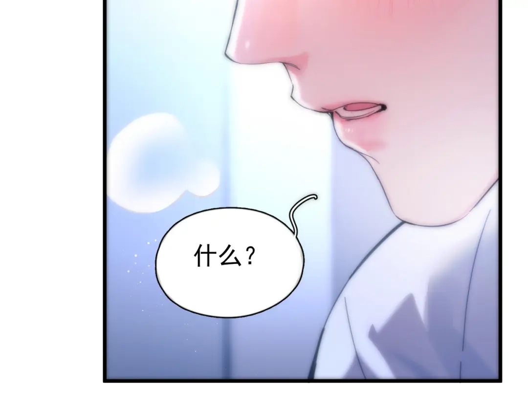 《精卫》第43话 谁是小蛋糕 第23页