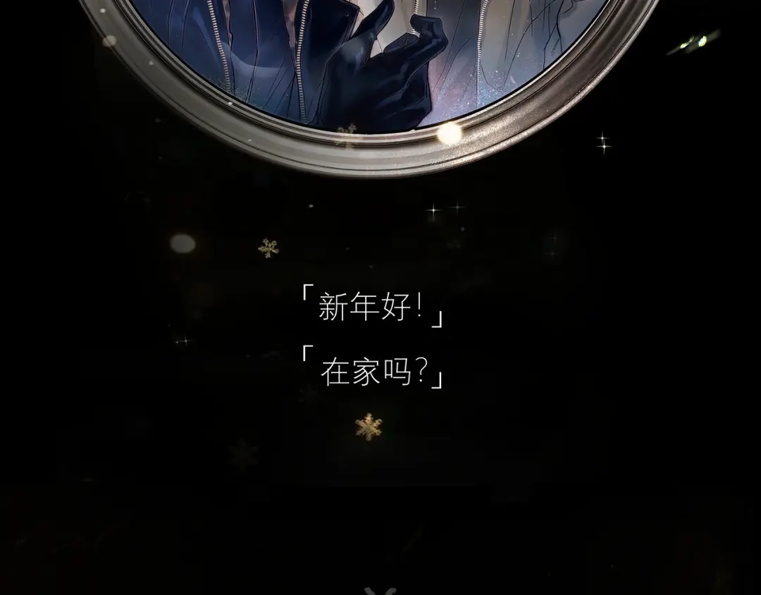 《精卫》第43话 谁是小蛋糕 第103页