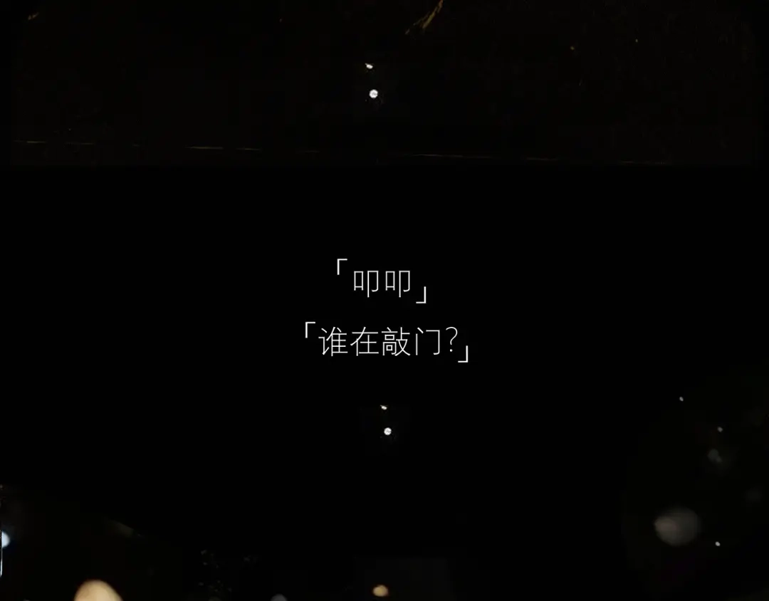 《精卫》第43话 谁是小蛋糕 第101页