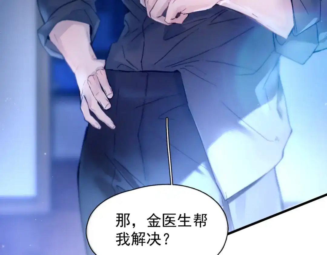 《精卫》第43话 谁是小蛋糕 第93页