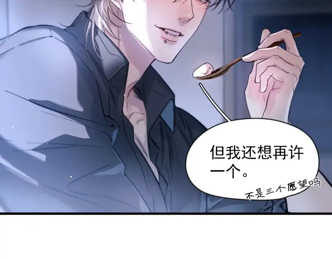 《精卫》第43话 谁是小蛋糕 第52页