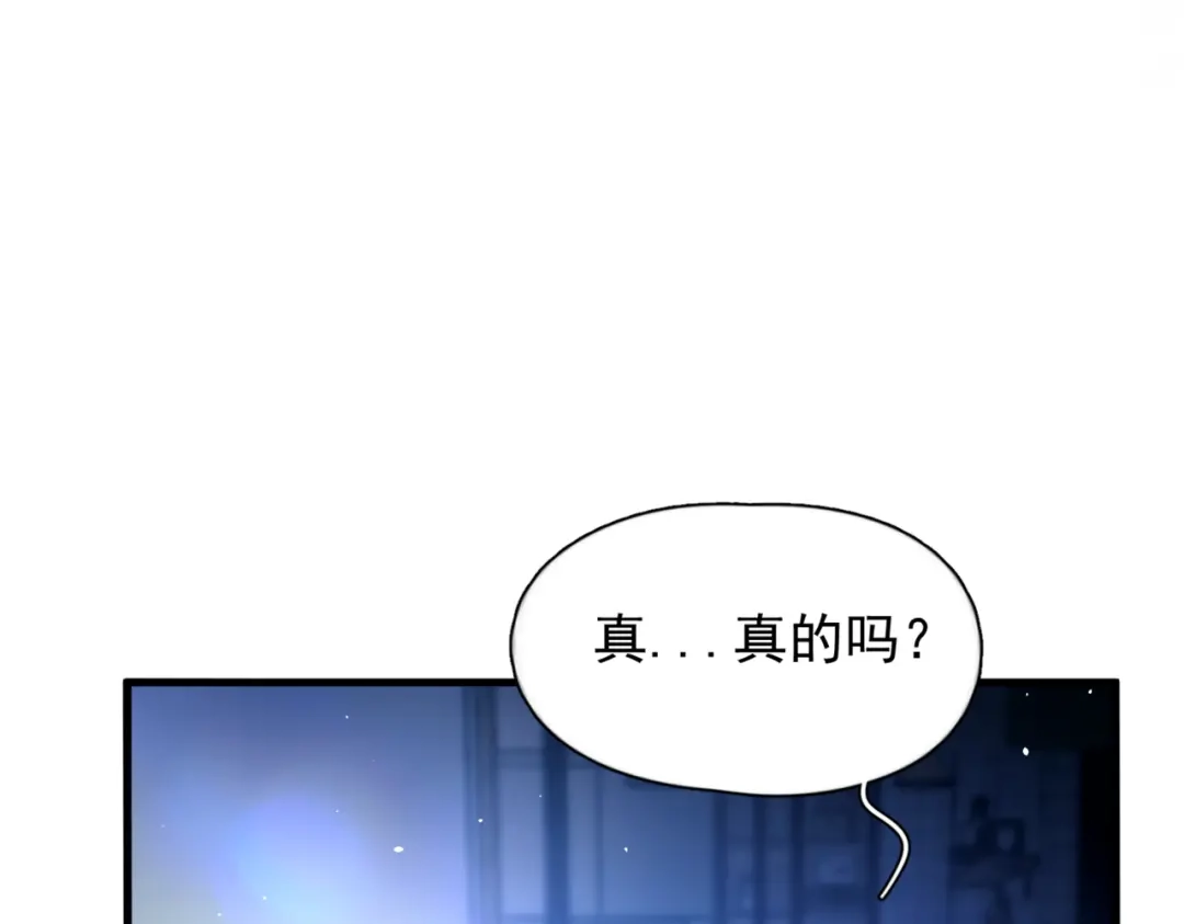 《精卫》第43话 谁是小蛋糕 第6页