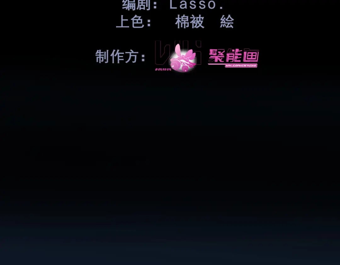 《精卫》第43话 谁是小蛋糕 第38页