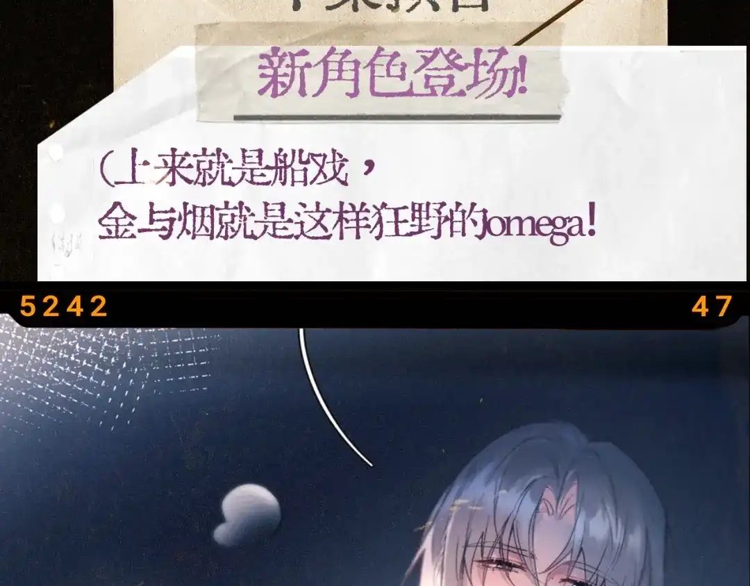 《精卫》第43话 谁是小蛋糕 第96页