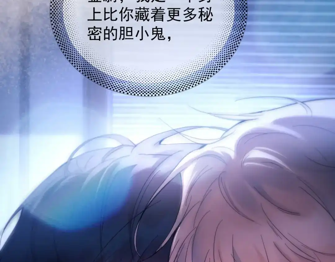 《精卫》第43话 谁是小蛋糕 第28页