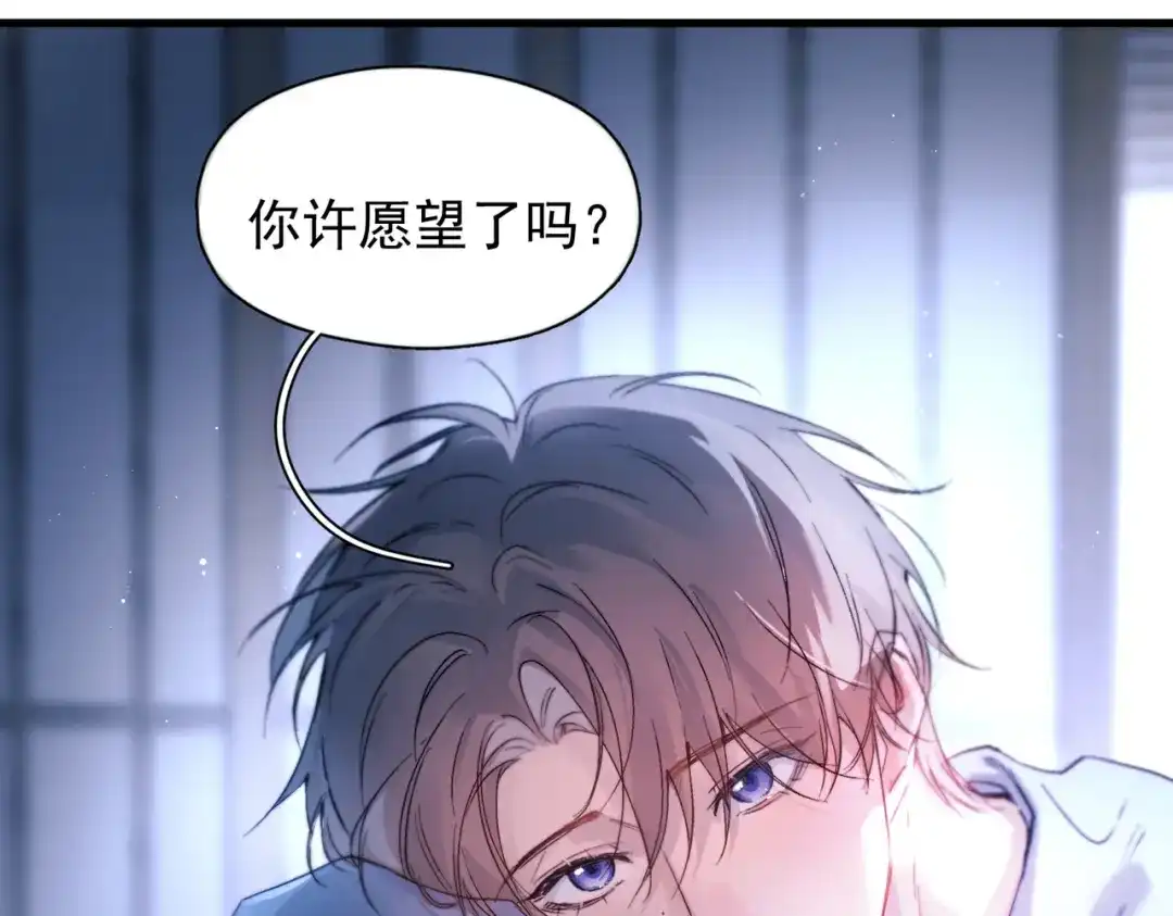 《精卫》第43话 谁是小蛋糕 第49页
