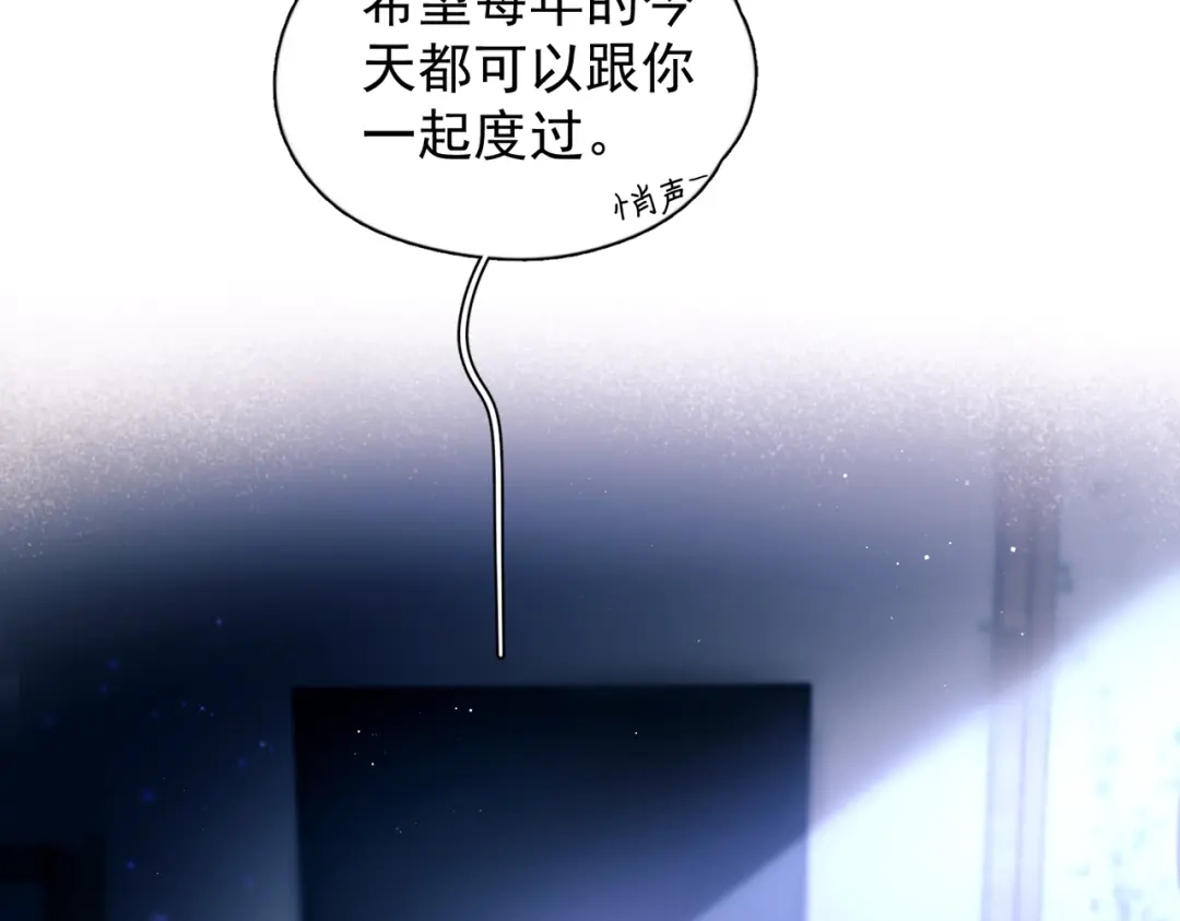 《精卫》第43话 谁是小蛋糕 第54页