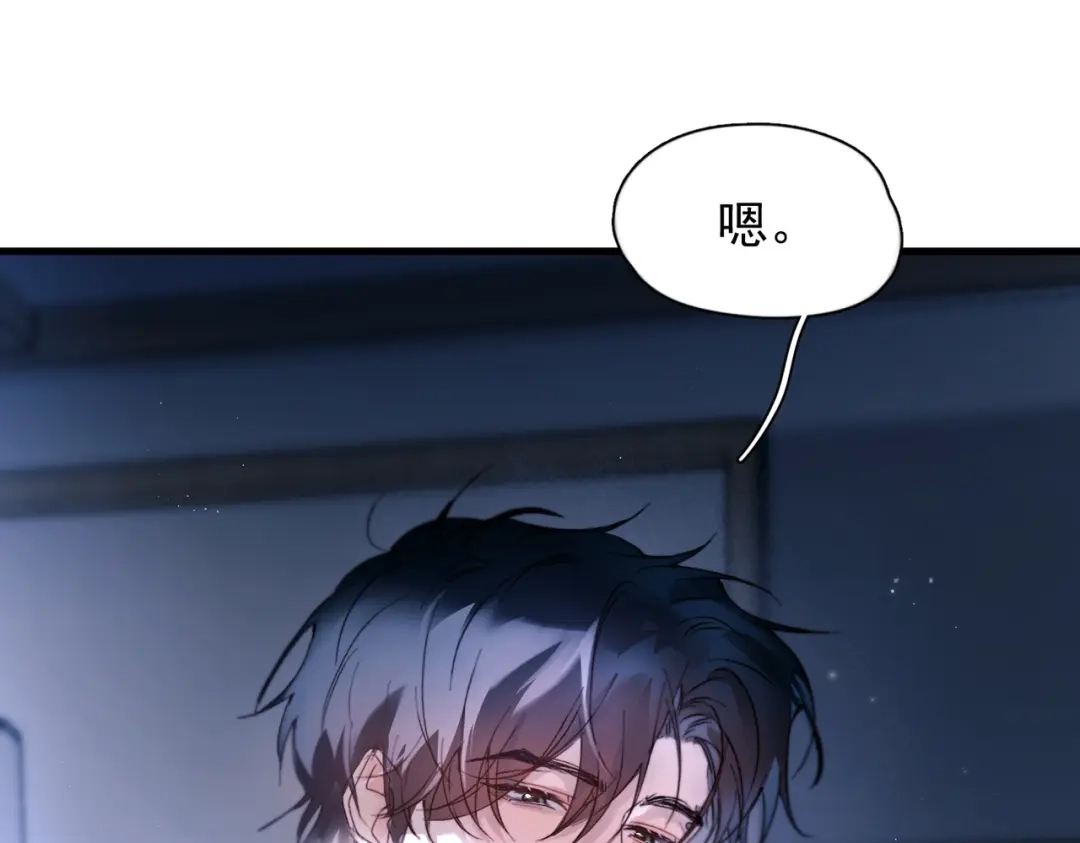 《精卫》第43话 谁是小蛋糕 第51页