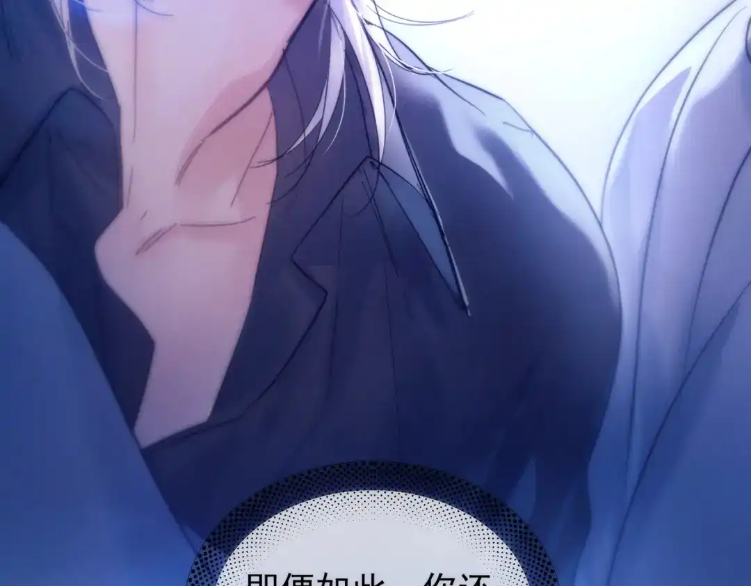 《精卫》第43话 谁是小蛋糕 第30页