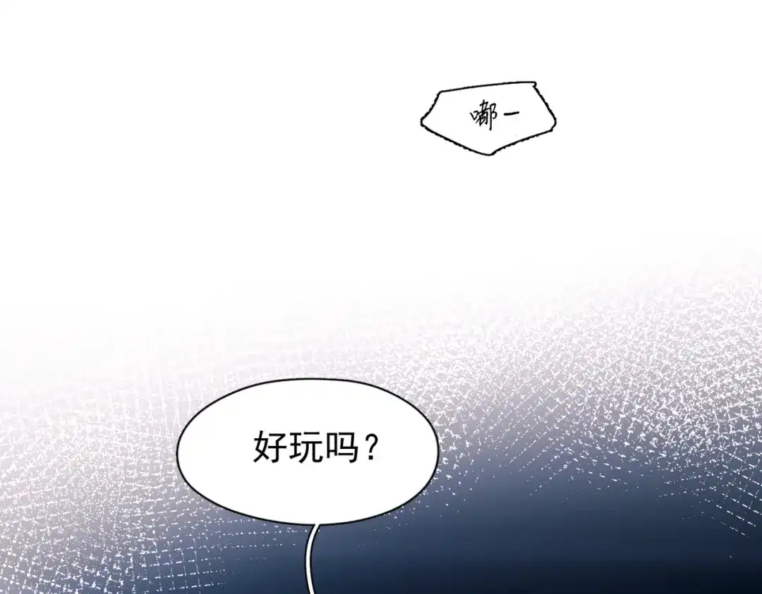 《精卫》第44话 金家人 第94页