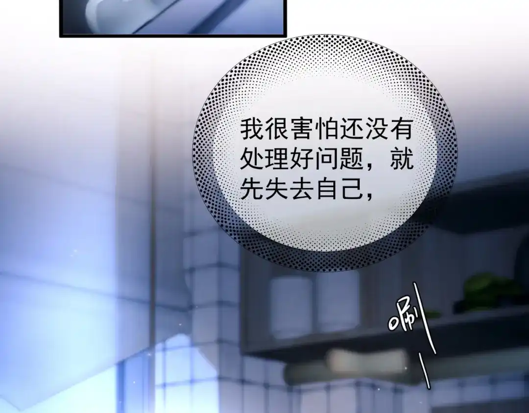 《精卫》第44话 金家人 第21页