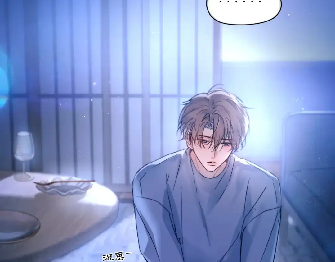 《精卫》第44话 金家人 第14页