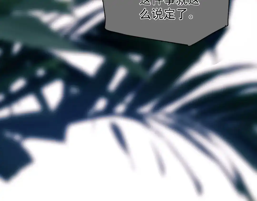 《精卫》第44话 金家人 第78页