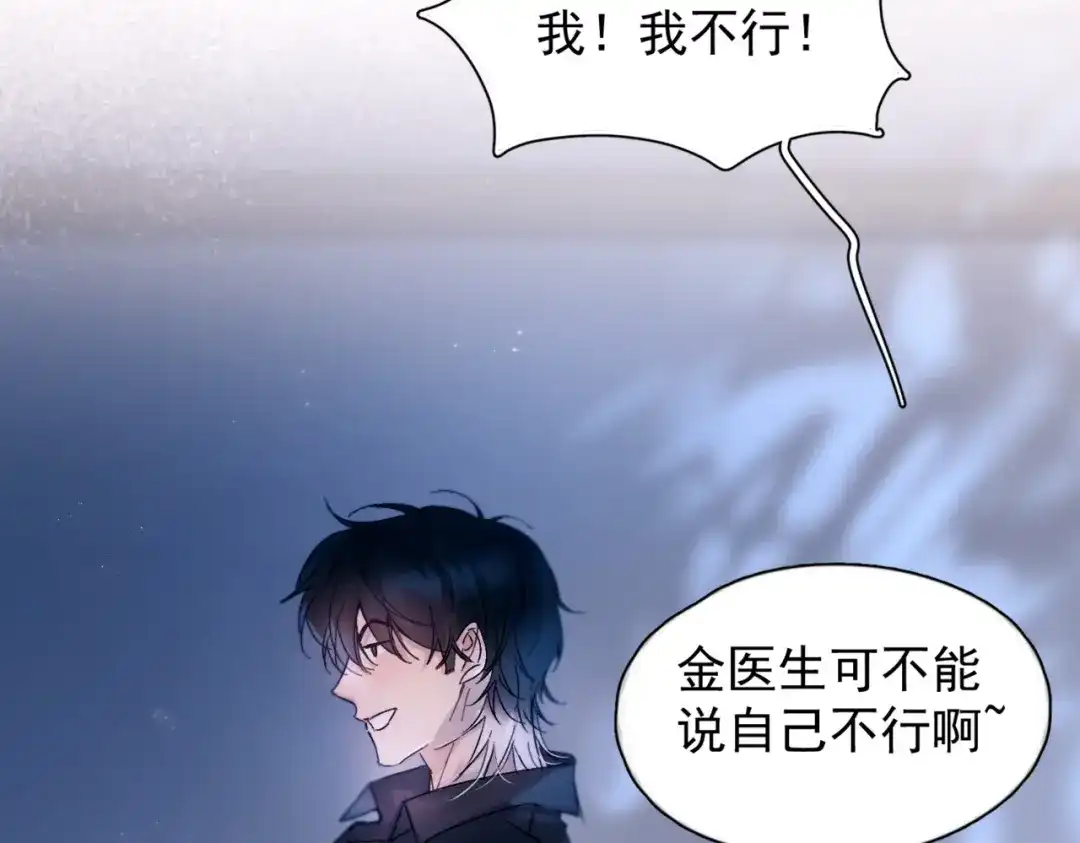 《精卫》第44话 金家人 第9页
