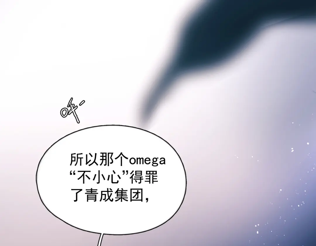 《精卫》第44话 金家人 第71页