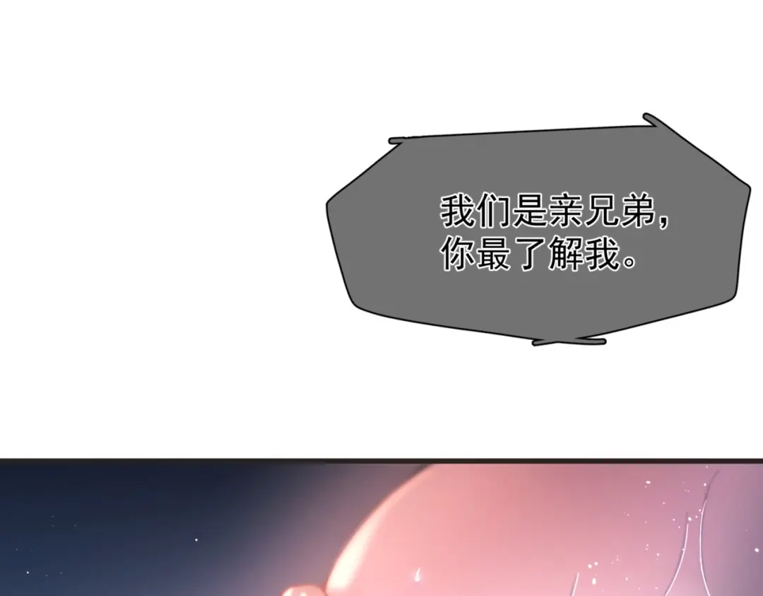 《精卫》第44话 金家人 第83页