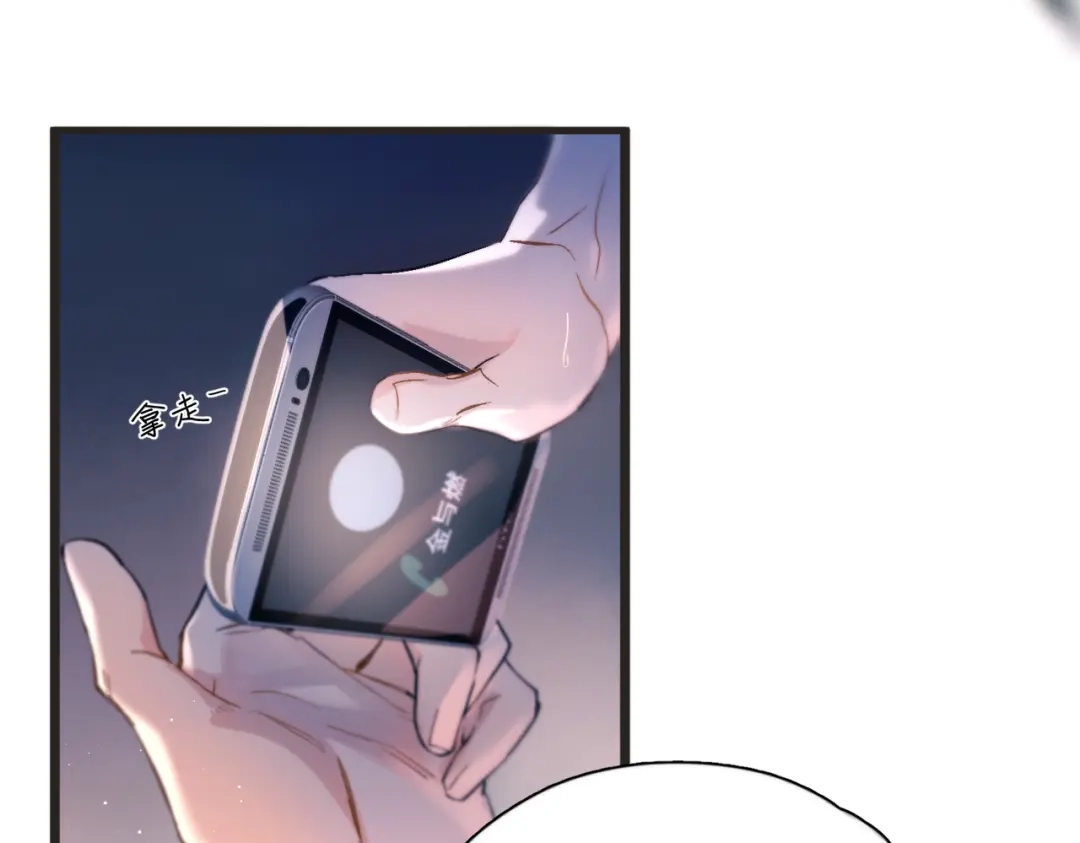 《精卫》第44话 金家人 第79页