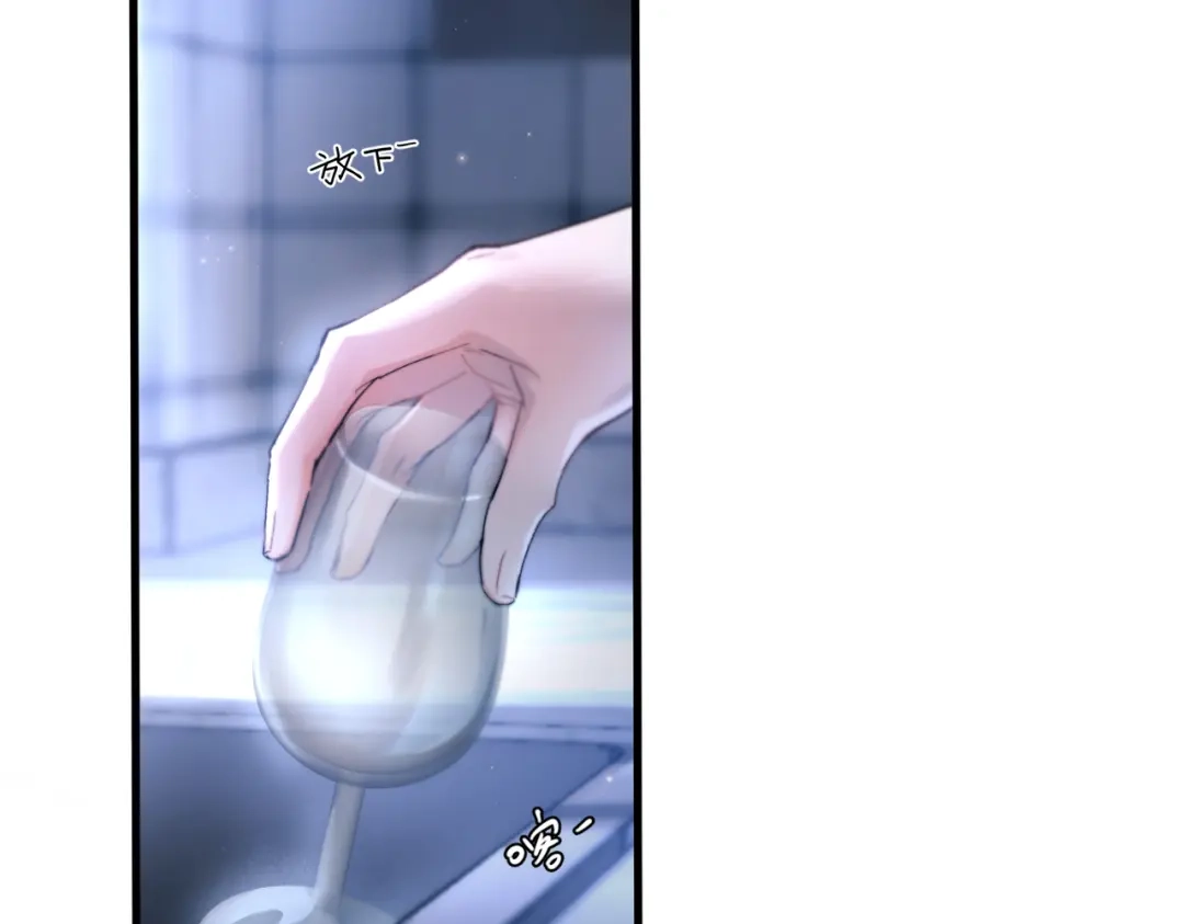 《精卫》第44话 金家人 第20页