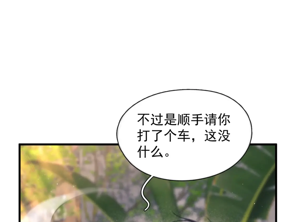 《精卫》第44话 金家人 第41页