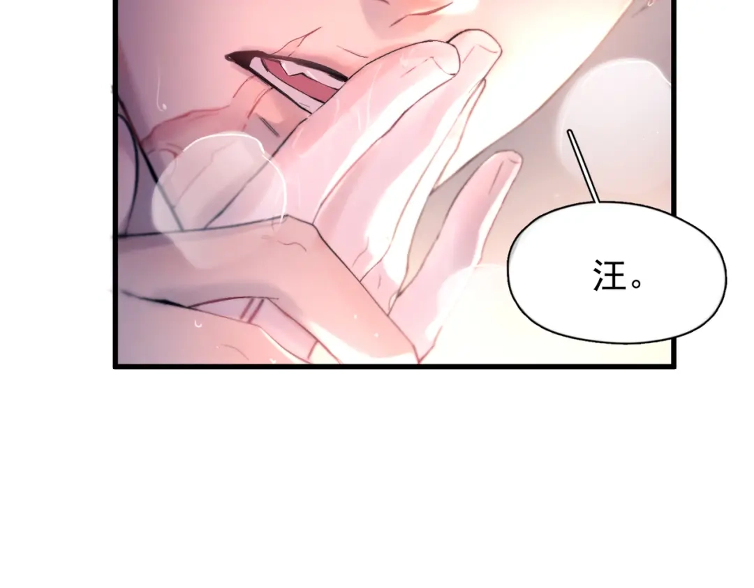 《精卫》第44话 金家人 第100页