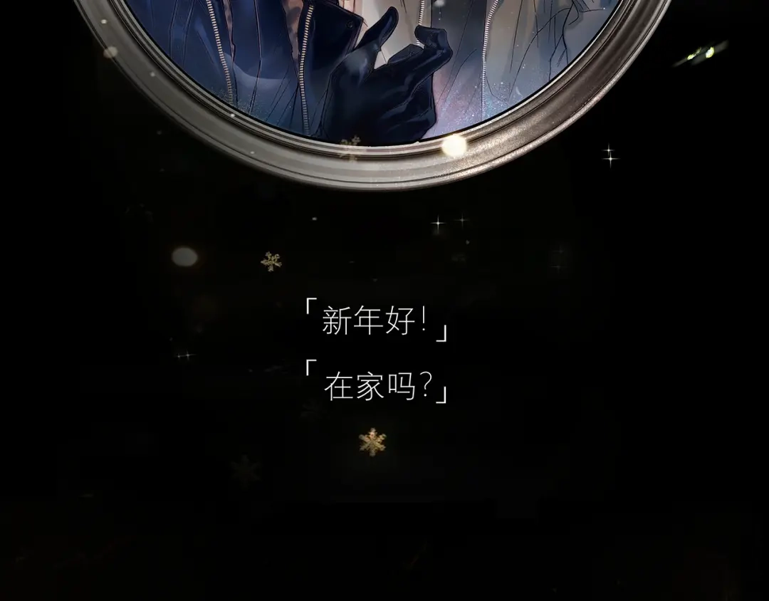 《精卫》第44话 金家人 第108页