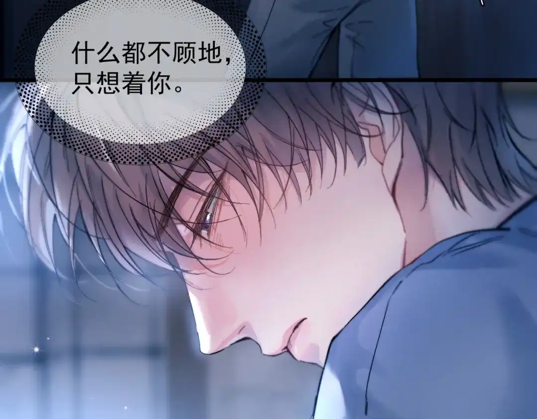 《精卫》第44话 金家人 第23页