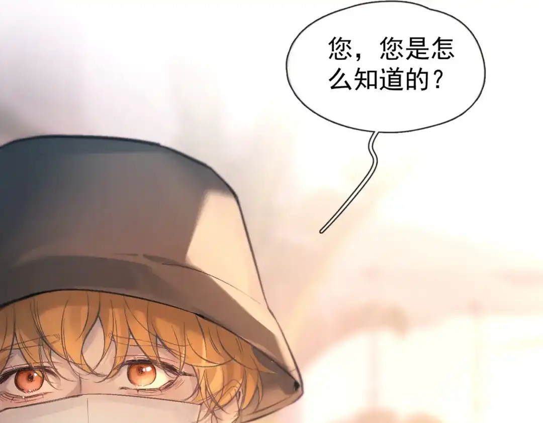 《精卫》第44话 金家人 第60页