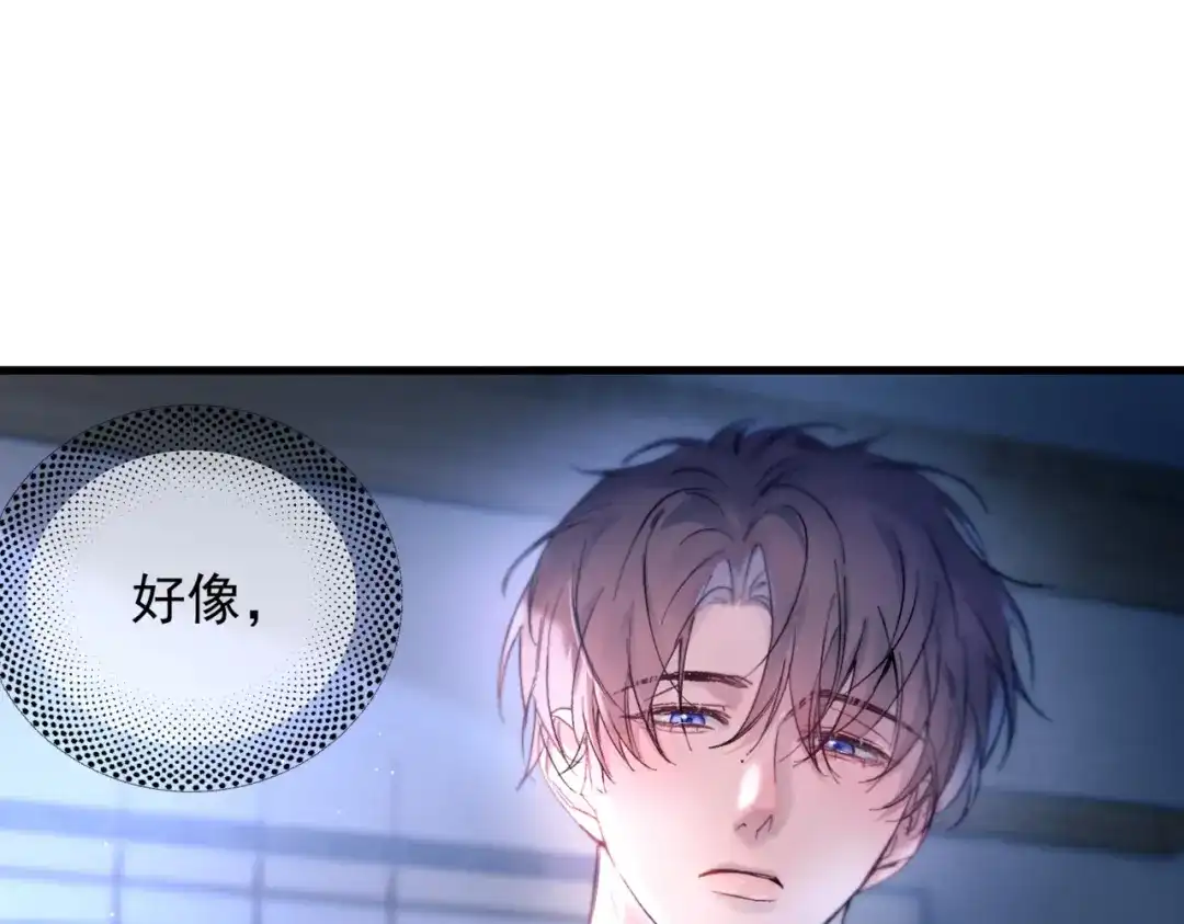 《精卫》第44话 金家人 第16页