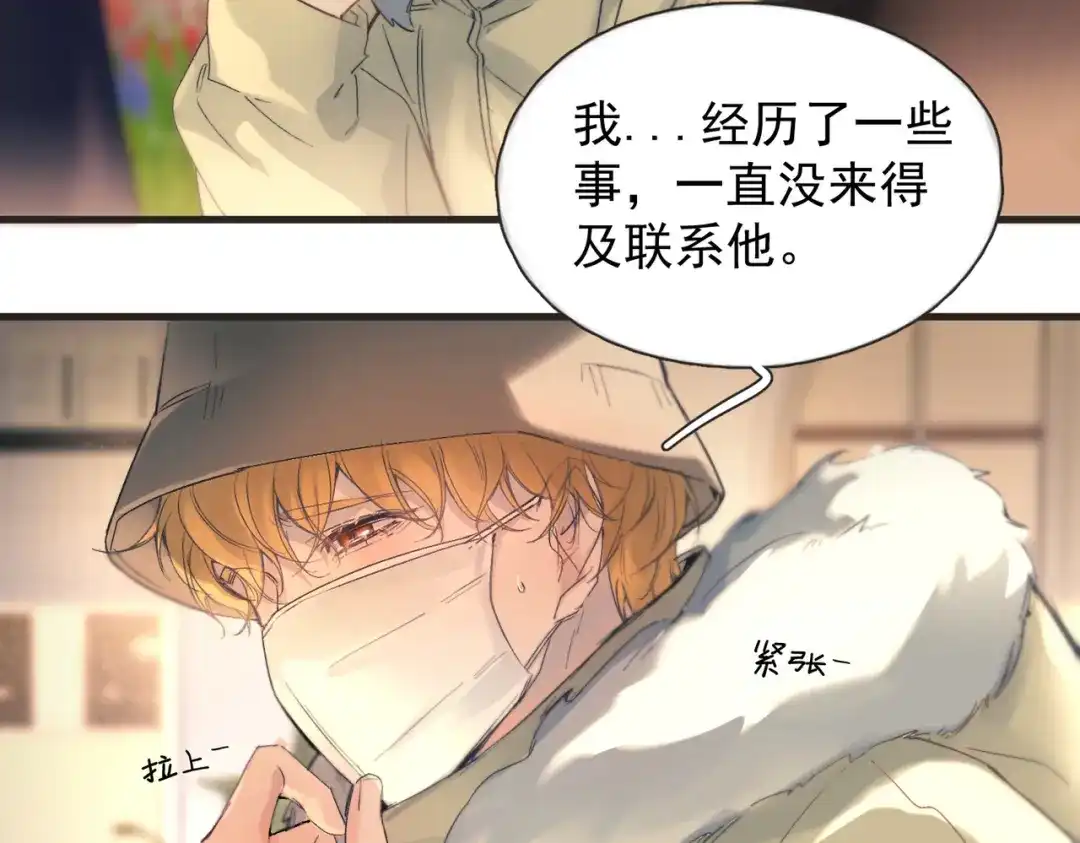 《精卫》第44话 金家人 第55页