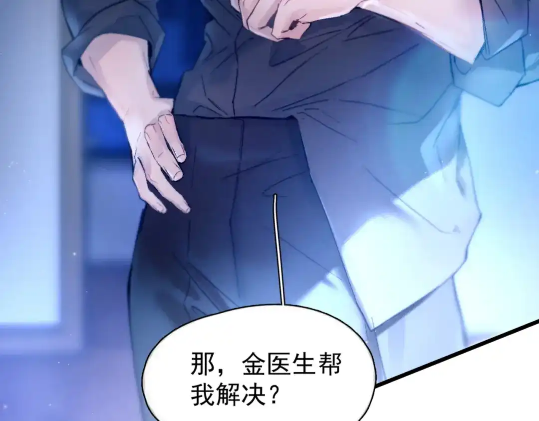 《精卫》第44话 金家人 第7页