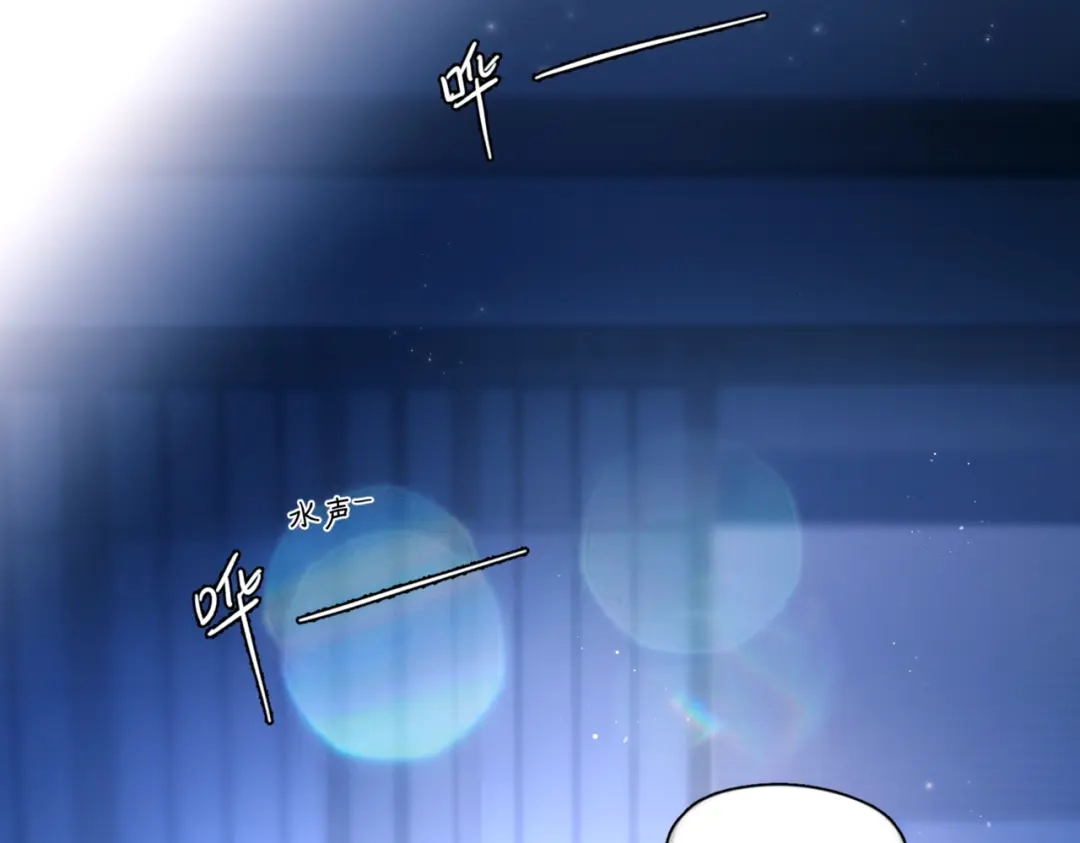《精卫》第44话 金家人 第13页
