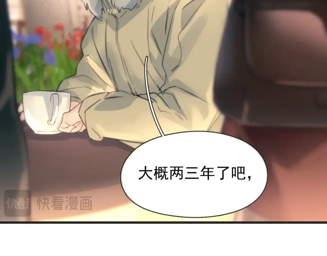 《精卫》第44话 金家人 第53页