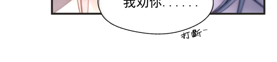 《精卫》第44话 金家人 第82页