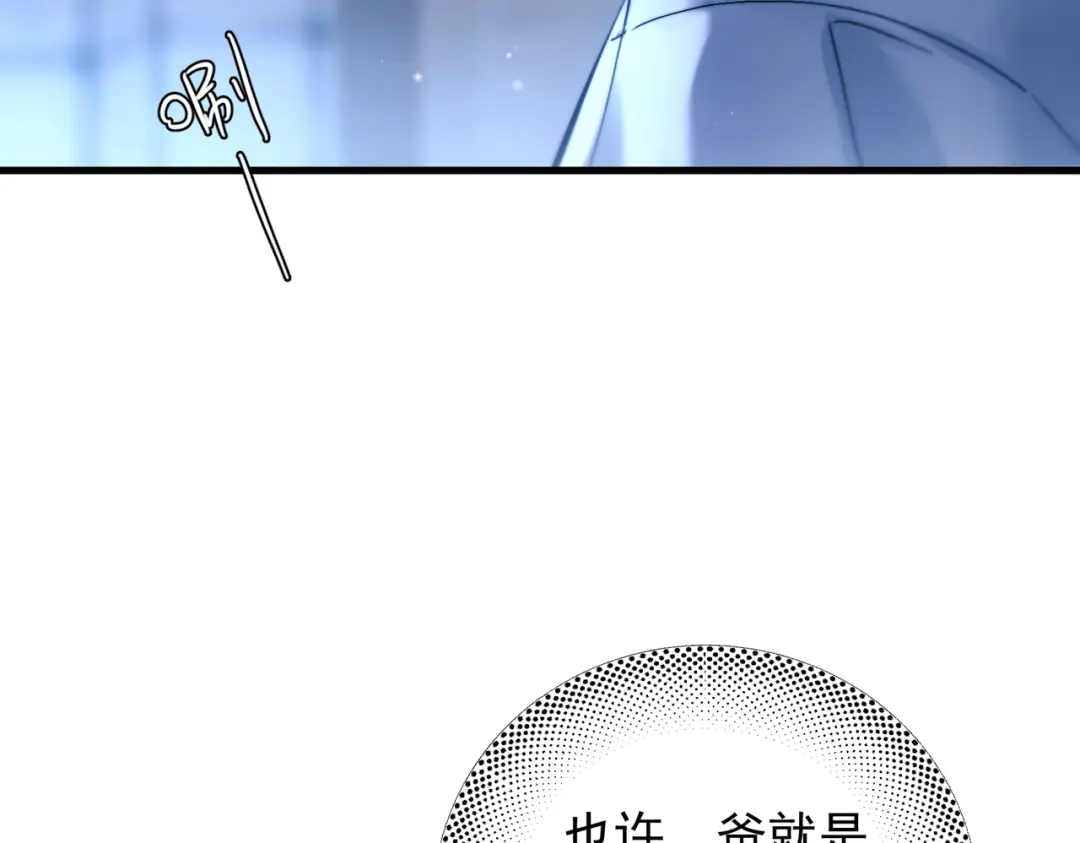 《精卫》第44话 金家人 第24页