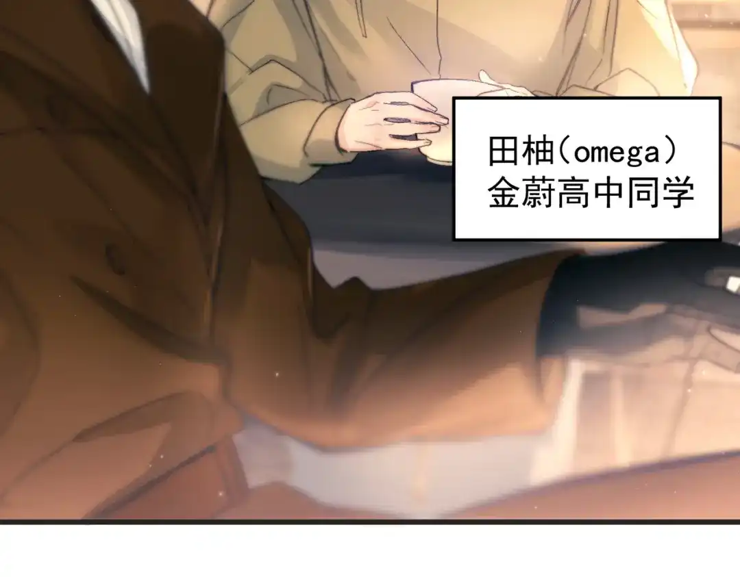 《精卫》第44话 金家人 第46页