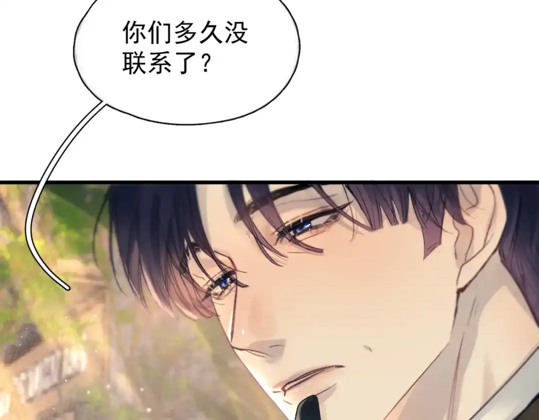 《精卫》第44话 金家人 第48页
