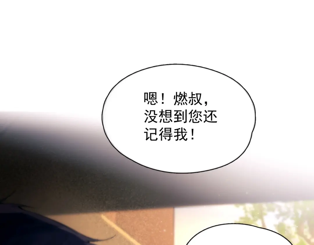 《精卫》第44话 金家人 第44页