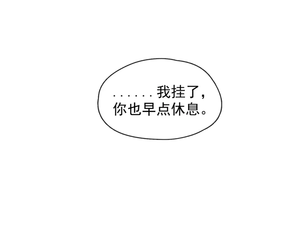 《精卫》第44话 金家人 第93页