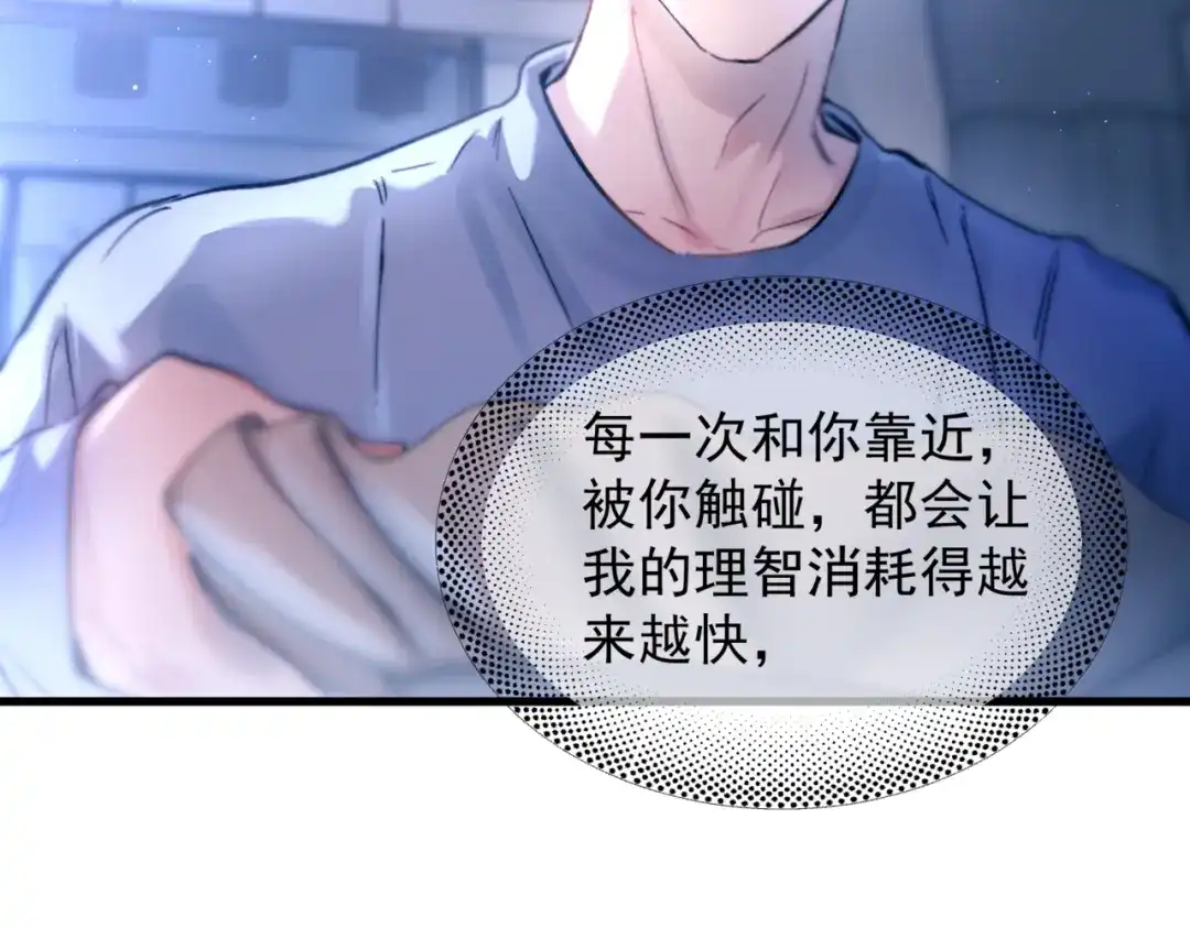 《精卫》第44话 金家人 第17页