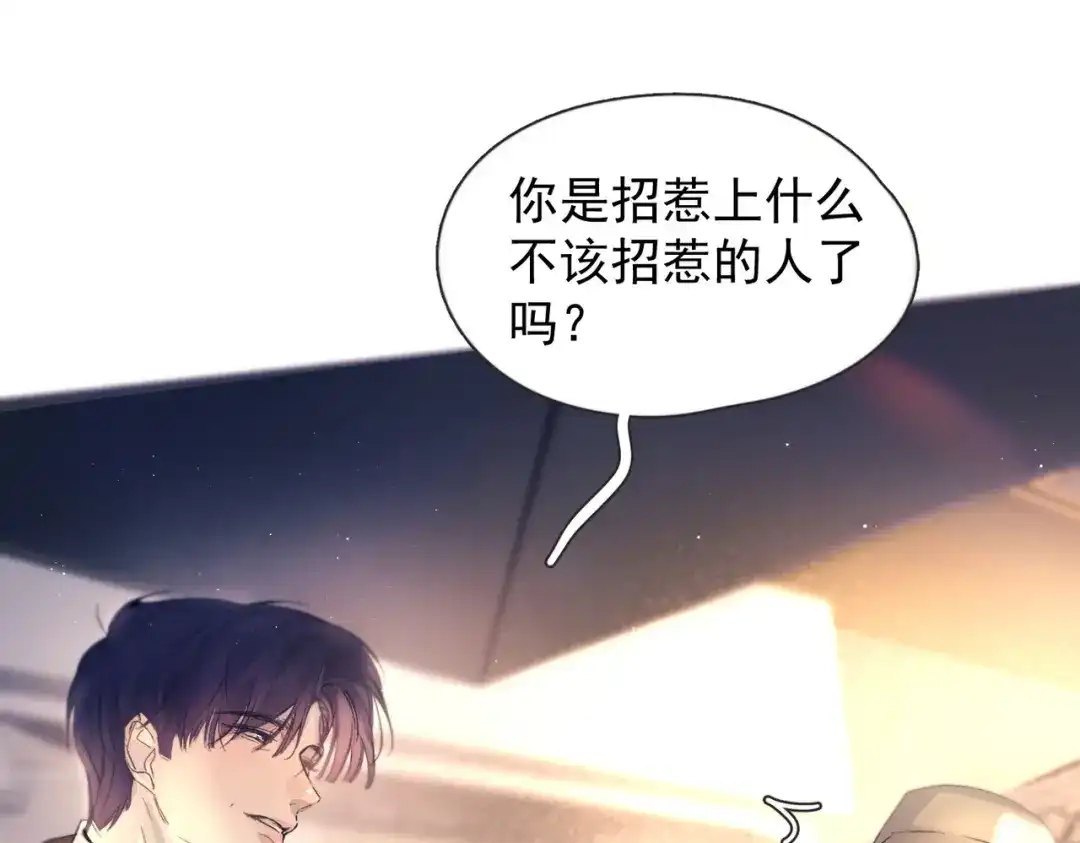 《精卫》第44话 金家人 第57页