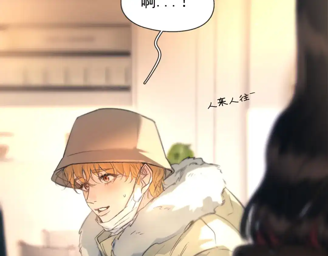 《精卫》第44话 金家人 第52页