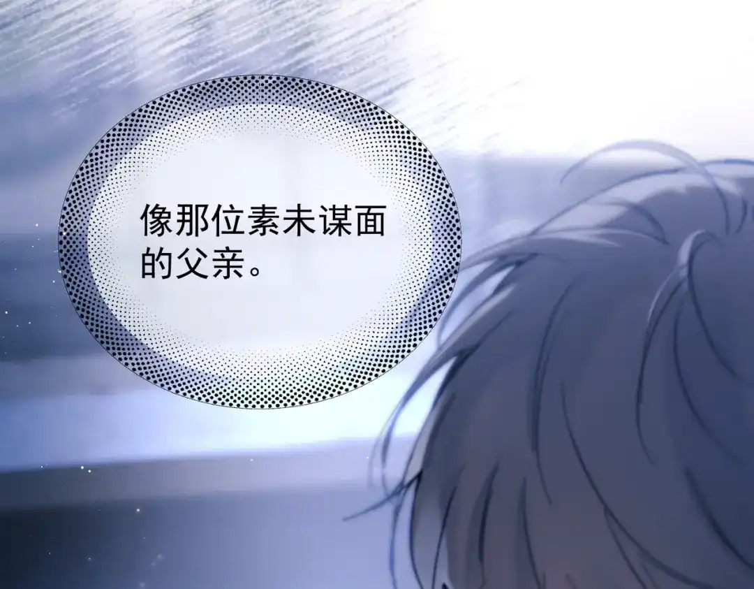 《精卫》第44话 金家人 第28页
