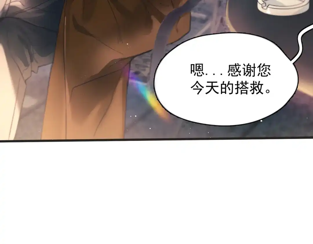 《精卫》第44话 金家人 第40页