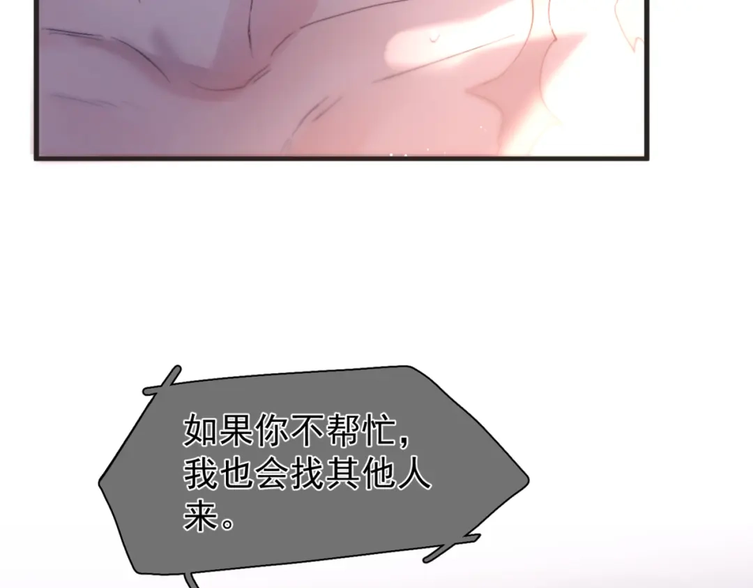 《精卫》第44话 金家人 第86页