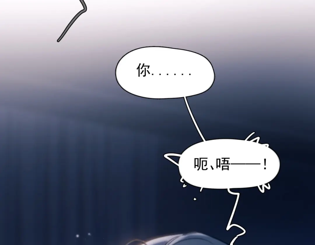 《精卫》第44话 金家人 第87页