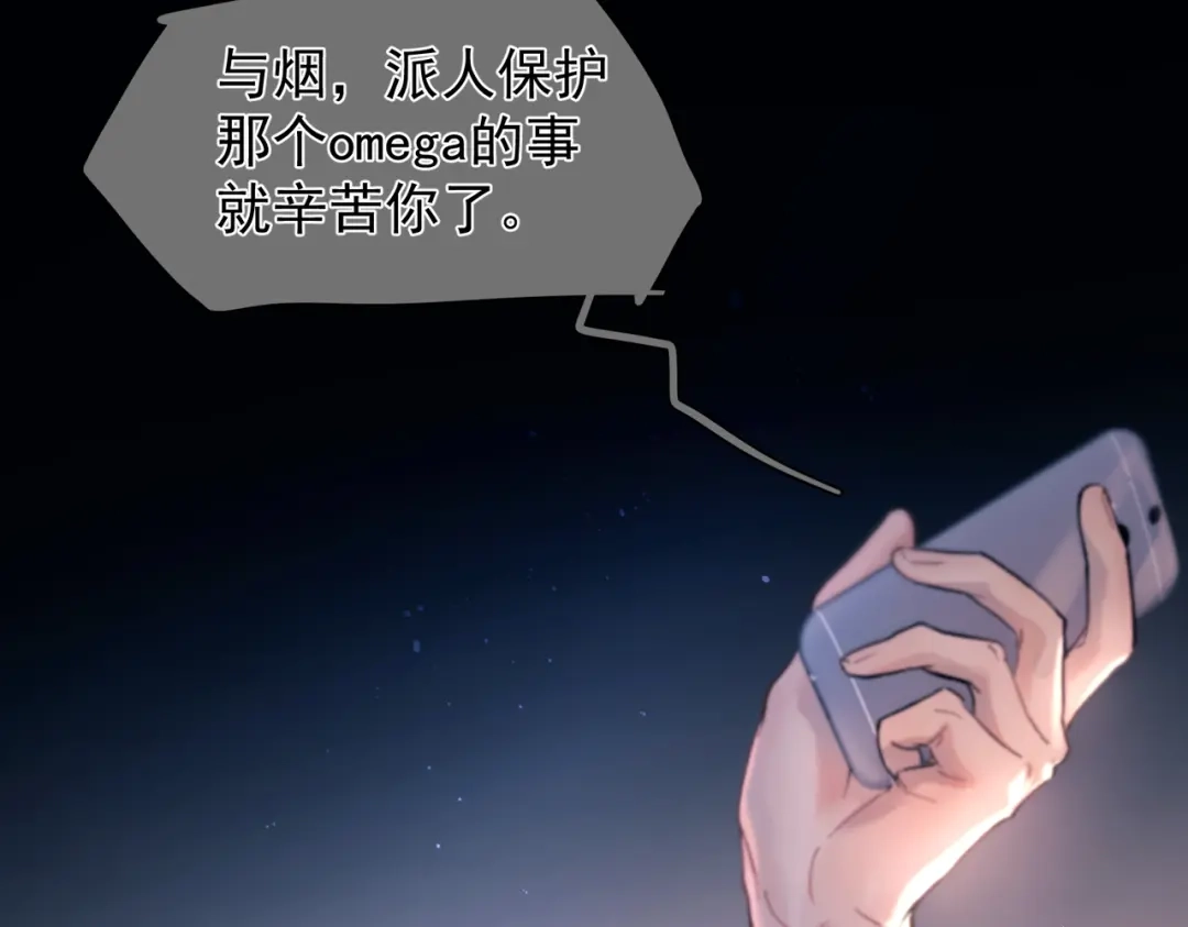 《精卫》第44话 金家人 第68页