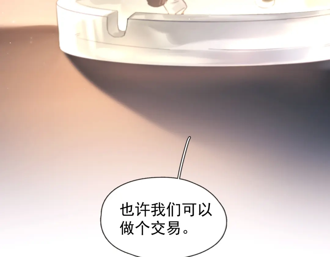 《精卫》第44话 金家人 第65页